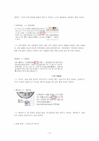 [국어정서법] 한글맞춤법-11