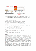 [국어정서법] 한글맞춤법-12