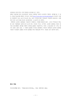 [국어정서법] 한글맞춤법-13