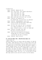 [문학과 여행] 조정래 그의 삶과 문학속으로..-4