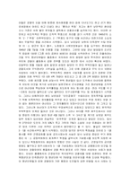 [문학과 여행] 조정래 그의 삶과 문학속으로..-5
