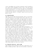 [문학과 여행] 조정래 그의 삶과 문학속으로..-8