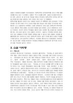 [문학과 여행] 조정래 그의 삶과 문학속으로..-9
