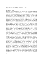 [문학과 여행] 조정래 그의 삶과 문학속으로..-10