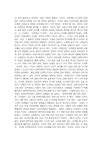 [문학과 여행] 조정래 그의 삶과 문학속으로..-12