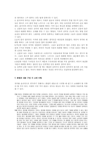 [설득화법] 설득의 화법-5