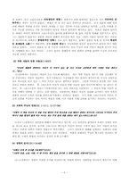 [신약신학] 고린도전서- 그리스도인의 삶에 적용된 복음과 믿음-5