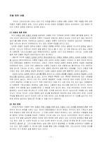 [신약신학] 고린도전서- 그리스도인의 삶에 적용된 복음과 믿음-7