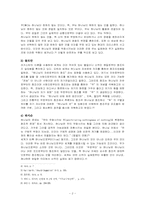 [신학] 창조론 레포트-2
