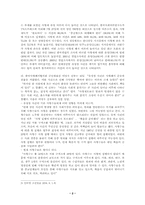 [윤리학] 사형제도존폐론-2