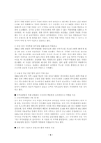 [윤리학] 사형제도존폐론-5