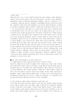 [윤리학] 사형제도존폐론-6