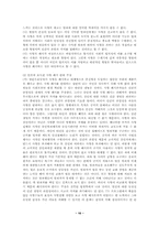 [윤리학] 사형제도존폐론-10