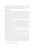 [윤리학] 사형제도존폐론-13