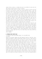 [윤리학] 사형제도존폐론-14
