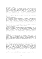 [윤리학] 사형제도존폐론-15