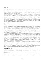 [한국사상] 고전소설에 나타난 도교적상징-1