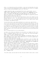 [한국사상] 고전소설에 나타난 도교적상징-2