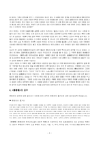 [한국사상] 고전소설에 나타난 도교적상징-3