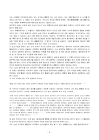 [한국사상] 고전소설에 나타난 도교적상징-4