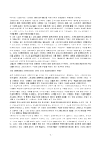 [한국사상] 고전소설에 나타난 도교적상징-5