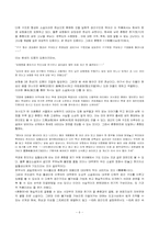 [한국사상] 고전소설에 나타난 도교적상징-6