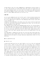 [한국사상] 고전소설에 나타난 도교적상징-7