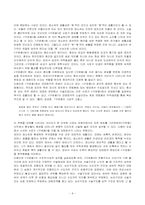 [한국사상] 고전소설에 나타난 도교적상징-8