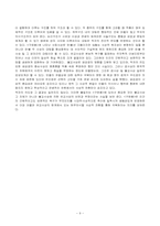 [한국사상] 고전소설에 나타난 도교적상징-9