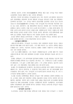 [한국사상] 김시습의 단학수련과 도교사상-3