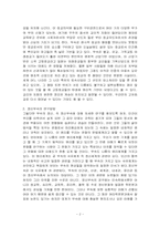[한국사상] 무속의 정신 연구-2