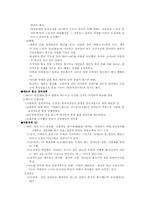 [한국사상] 조선시대불교-2