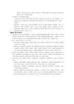 [한국사상] 조선시대불교-4