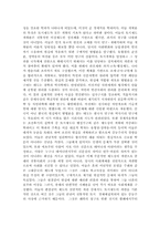 [한국사상] 중농학파의 실학사상-2