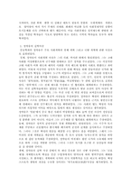 [한국사상] 중농학파의 실학사상-3