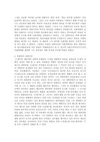 [한국사상] 중농학파의 실학사상-4