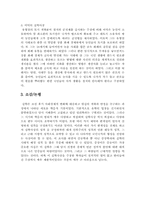 [한국사상] 중농학파의 실학사상-5