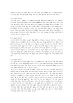 [한국사상] 중상학파의 실학사상-2