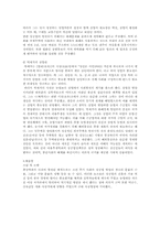 [한국사상] 중상학파의 실학사상-3