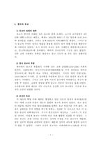 [한국사상] 한국의 유교-7