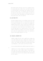 [부정경쟁방지법] 영업비밀과 특허의 차이점(관련 판례 포함)-5