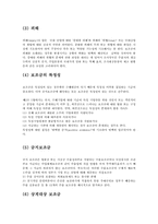 [국제경제법] 보조금 및 상계관세협정-3
