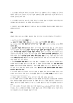 [국제경제법] 보조금 및 상계관세협정-7