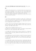 [국제경제법] 보조금 및 상계관세협정-8