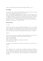 [국제경제법] 보조금 및 상계관세협정-10