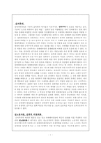 [금지주의] 성매매와 성매매특별법에 대한 나의생각-1
