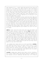 [금지주의] 성매매와 성매매특별법에 대한 나의생각-2