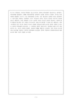 [금지주의] 성매매와 성매매특별법에 대한 나의생각-3