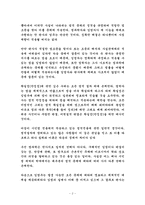[법제사] 제12장 법적절차-2