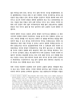 [법제사] 제12장 법적절차-3